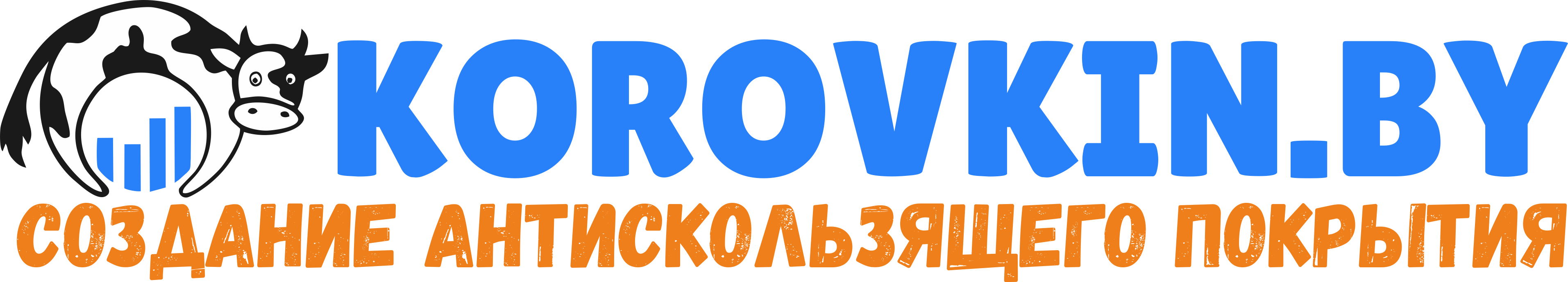 Нарезка швов в бетонных полах коровника Логотип